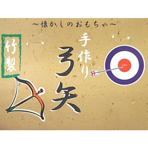 竹製手作り 弓矢セット大 1cmタイプ 懐かしの玩具 予約受付中 7月下旬 ８月中旬再入荷予定 Msa05 横浜中華街イーストウェーブ 通販 Yahoo ショッピング