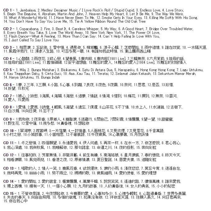 テレサ・テン　君之千言萬語 (40CD Boxset) テレサ 40CD Boxset