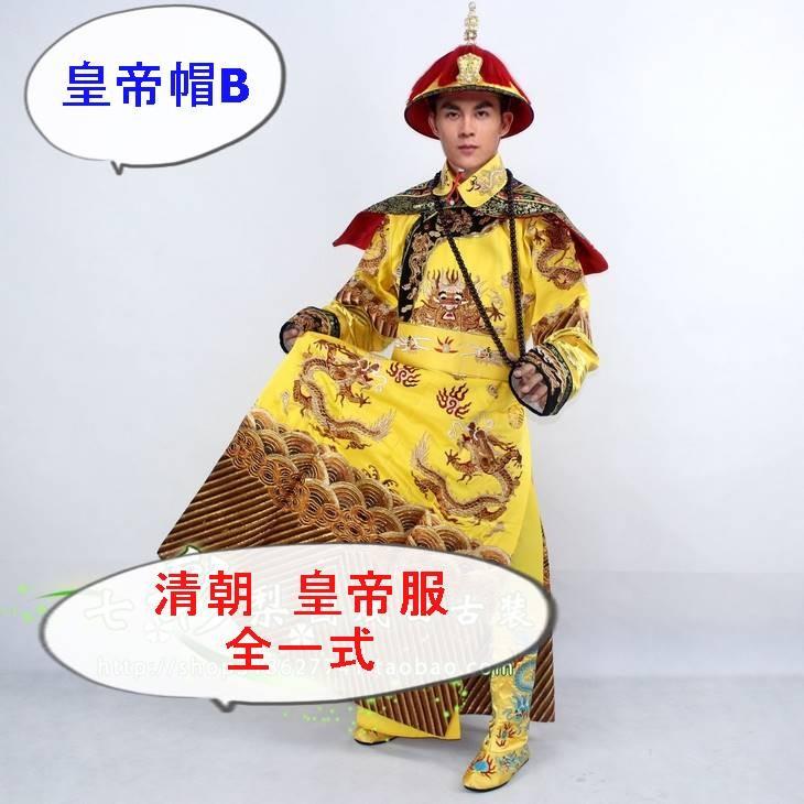 中国 清朝皇帝服 一式 皇帝帽b 康熙帝 雍正帝 乾隆帝 Msa01 横浜中華街イーストウェーブ 通販 Yahoo ショッピング