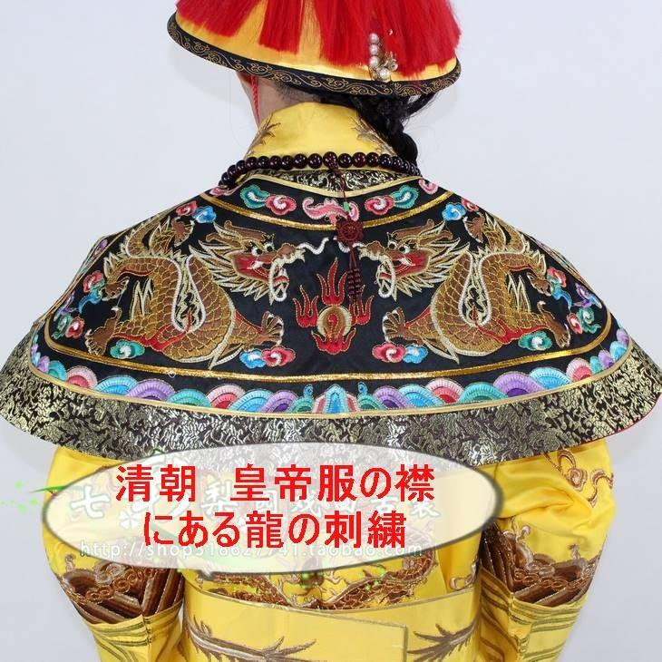 ディスカウント中国・清朝皇帝服 一式 皇帝帽B [康熙帝、雍正帝、乾隆帝] 居合道