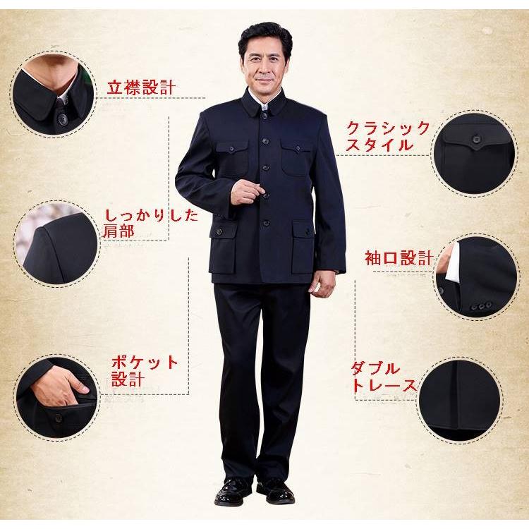 中国高級 人民服 中山服 上衣・黒色 外ポケット式 :ms181120a01:横浜