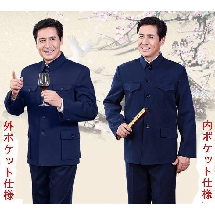 中国高級 人民服 中山服 上下スーツ（上衣＋ズボン）・藍色 外ポケット式(12870円)