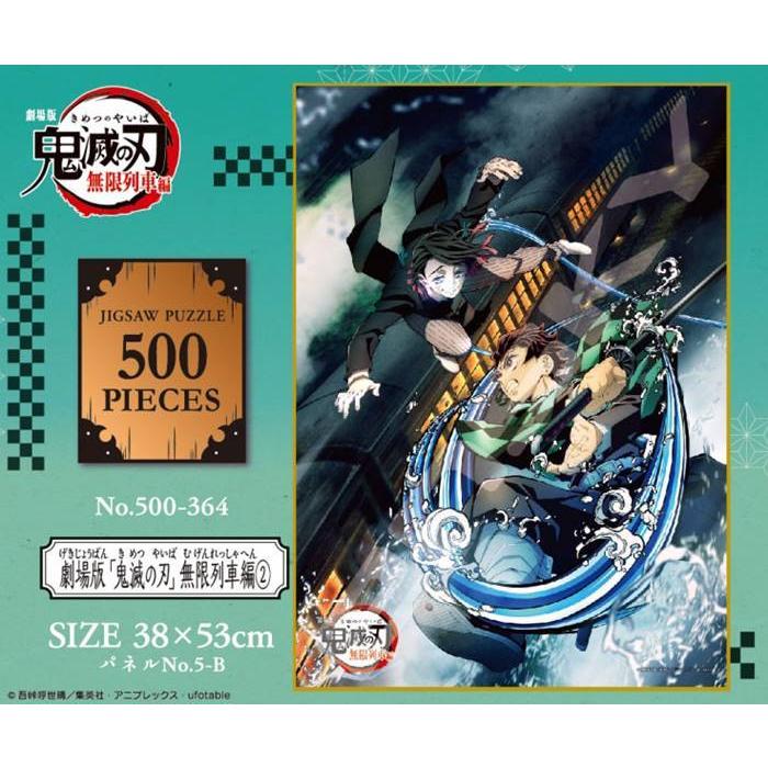 鬼滅の刃 ジグソーパズル500ピース 無限列車編 2 500 364 21年2月発売 ご注意ください Ms0602a19 横浜中華街イーストウェーブ 通販 Yahoo ショッピング