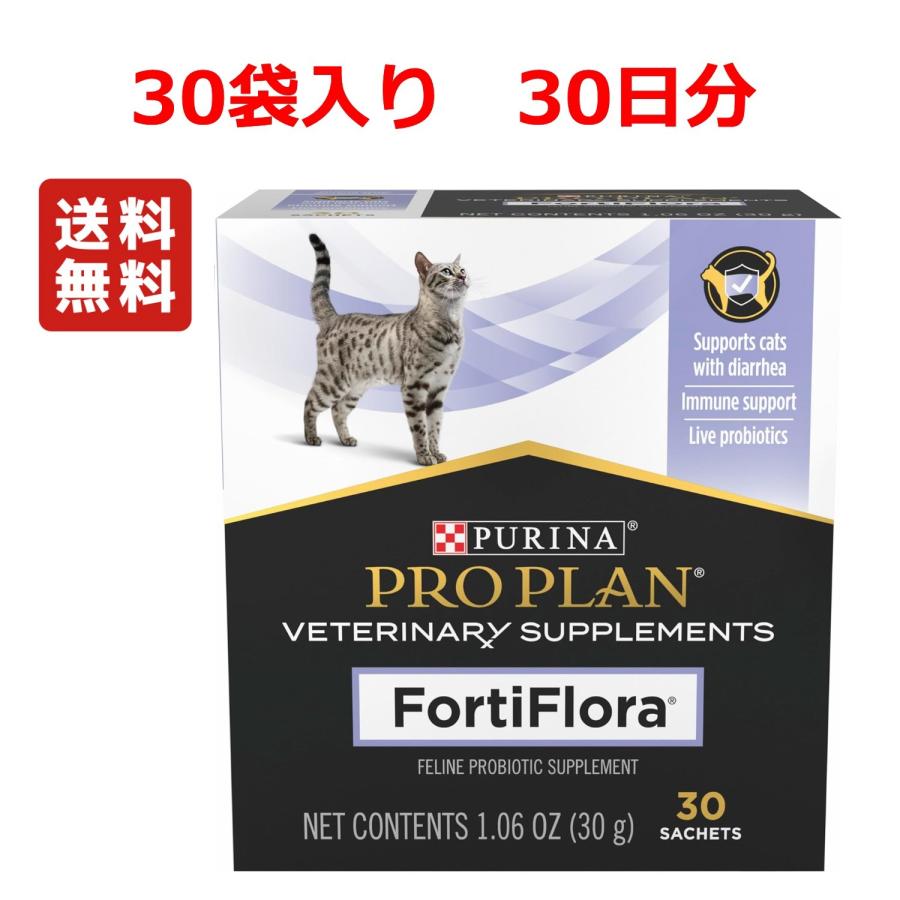 PURINA ピュリナ プロプラン 30日 ヴェテリナリ サプリメント 猫用