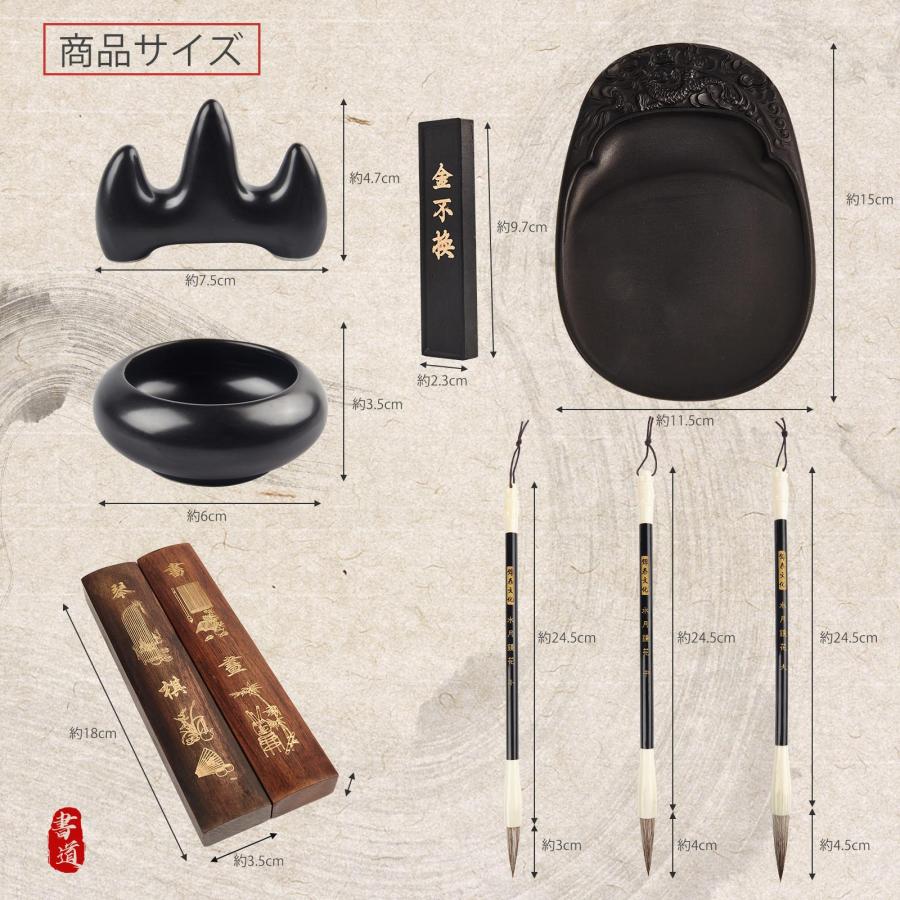 楽々未来生活 習字 書道 セット 大人 道具 写経 書写 おしゃれ 9