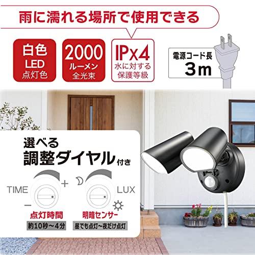 オーム電機 monban LEDセンサーライト 屋外用 人感センサー 自動点灯 2000ルーメン 2灯 LS-AS2000K4-K 06-428｜easy-life-shop-2nd｜03