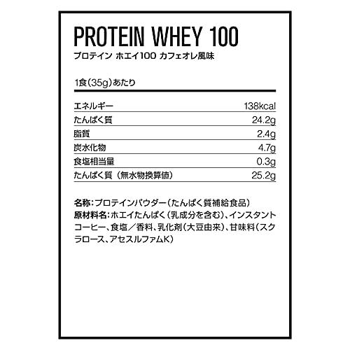 DNS プロテイン ホエイ100 カフェオレ風味 3150g(約90回分) 大容量 たんぱく質 筋トレ たんぱく質 カフェオレ 15キログラム 2g