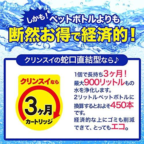 クリンスイ 浄水器 カートリッジ 交換用 ピクシーシリーズ PPC4440|easy-life-shop|04