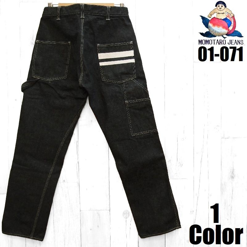 桃太郎ジーンズ 出陣 01-071 セルビッチ ペインターデニムパンツ 日本