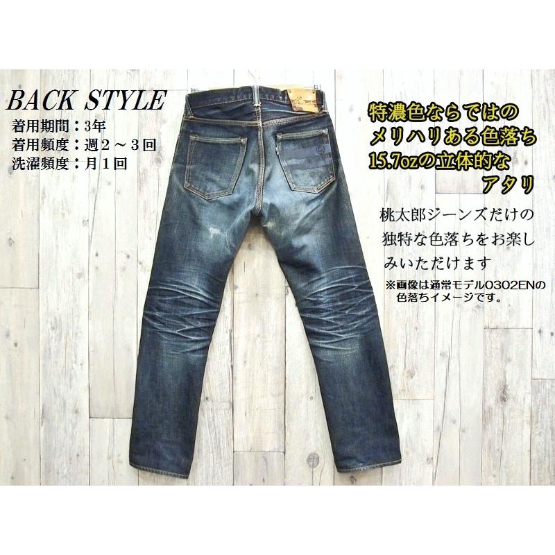 桃太郎ジーンズ（MOMOTARO JEANS） [100本限定] 【EASY NAVY別注】10