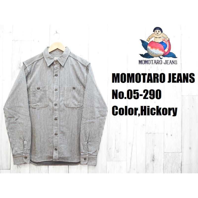 桃太郎ジーンズ（MOMOTARO JEANS） 8ozヒッコリーシャツ MOMOTARO