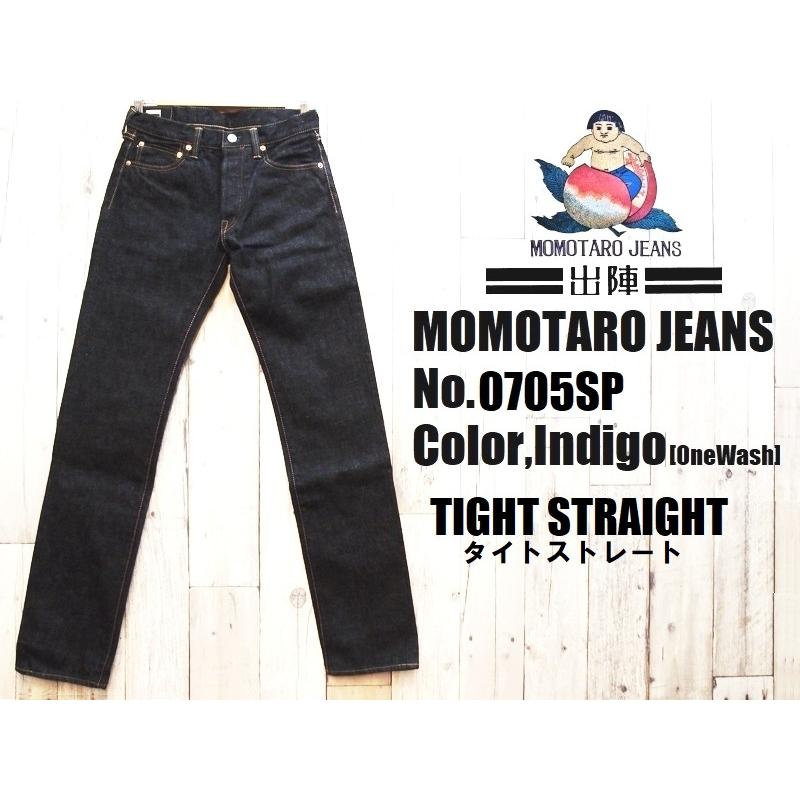 桃太郎ジーンズ 15.7oz特濃インディゴ出陣タイトストレート