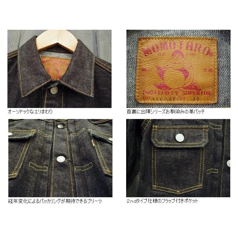 桃太郎ジーンズ（MOMOTARO JEANS） '出陣'2ndタイプデニムジャケット