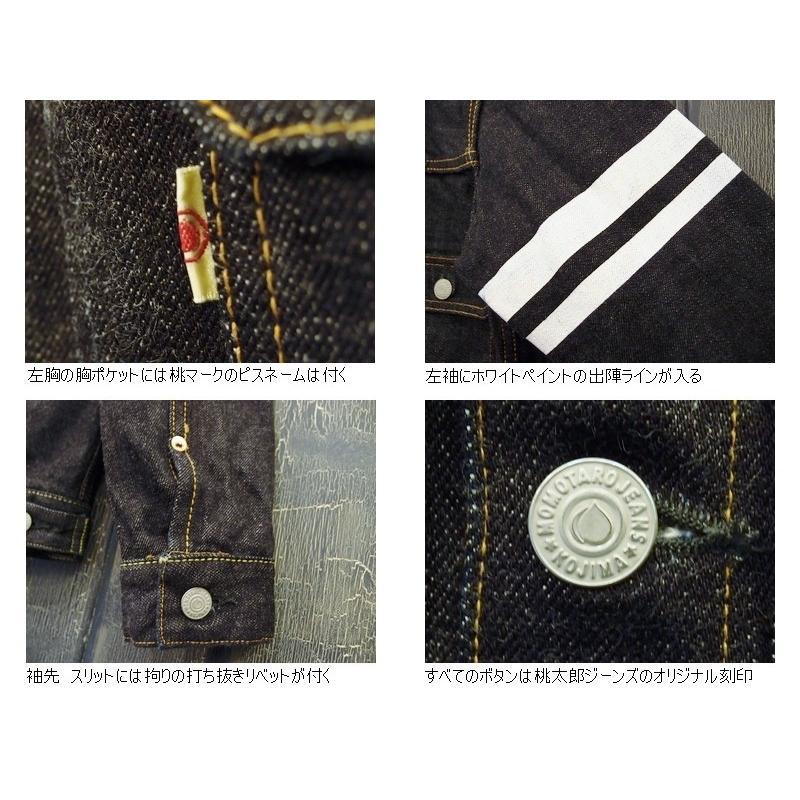 桃太郎ジーンズ（MOMOTARO JEANS） '出陣'2ndタイプデニムジャケット