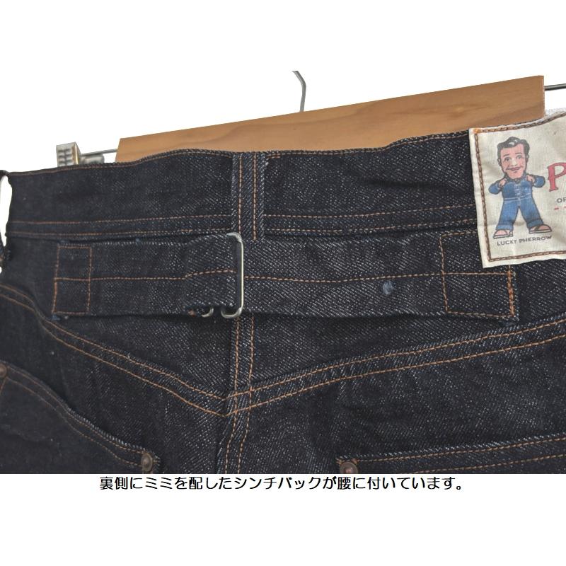 Pherrow's（フェローズ） 13.5ozクラシックストレートデニム Pherrow's