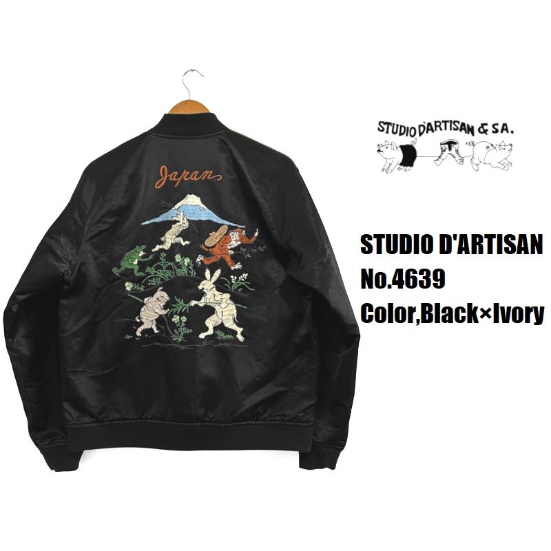 希少 STUDIO D’ARTISAN リバーシブルスカジャン XL 黒×青 STUDIO D'ARTISAN（ステュディオ・ダ・ルチザン） '鳥獣戯画