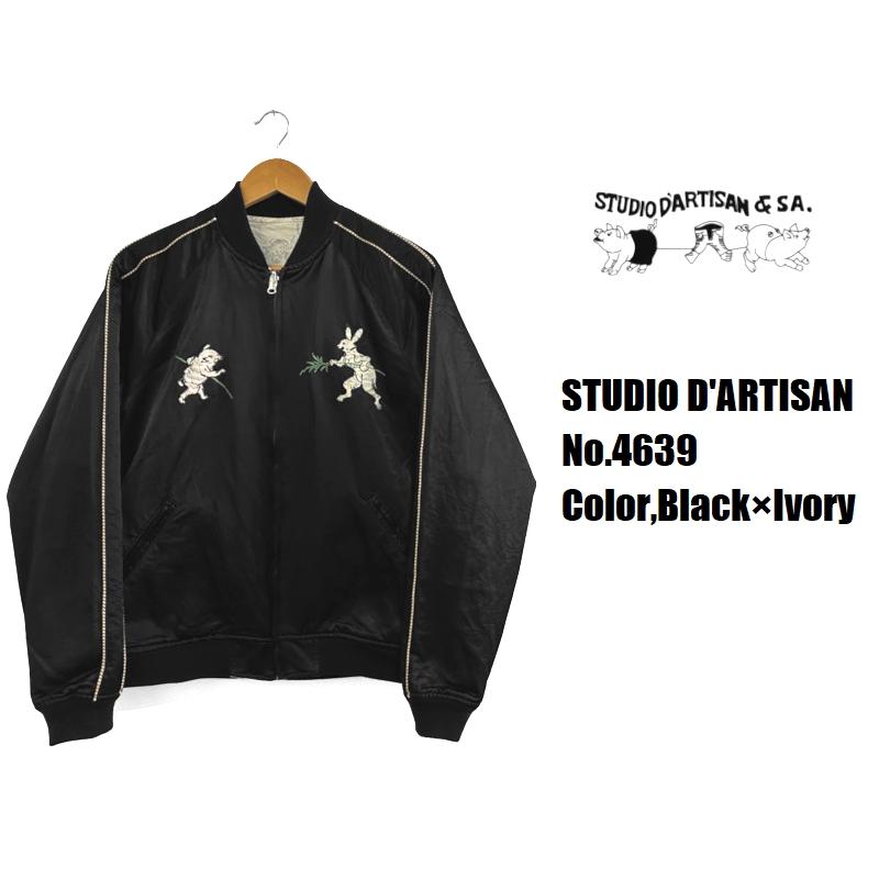 STUDIO D'ARTISAN（ステュディオ・ダ・ルチザン） '鳥獣戯画