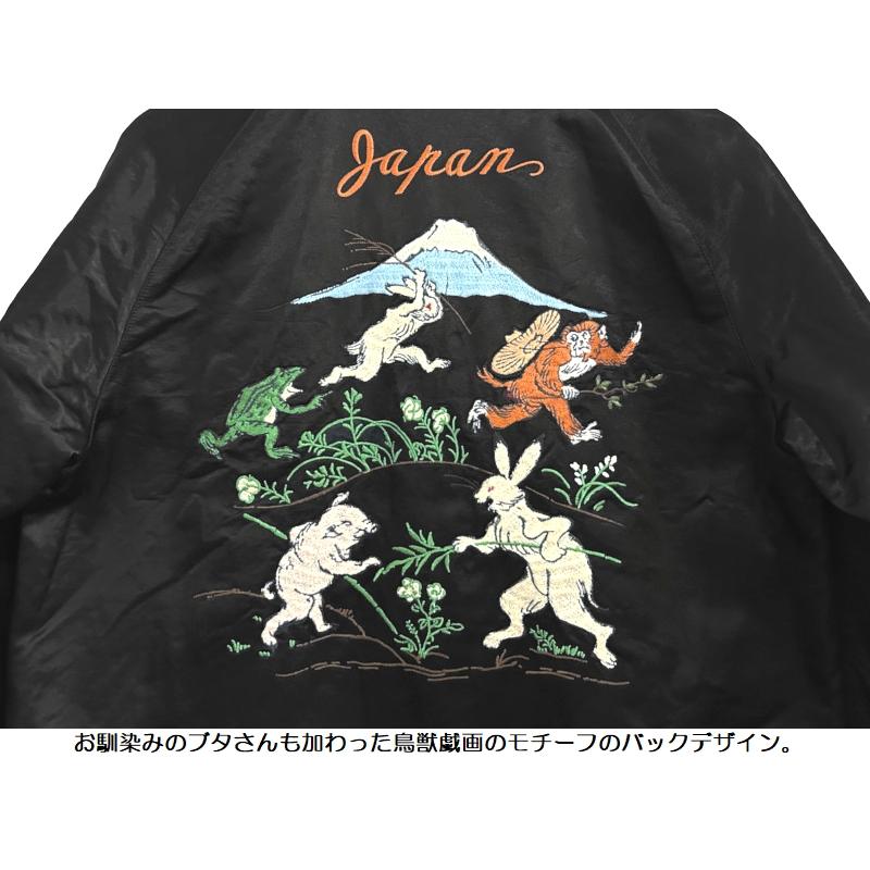 STUDIO D'ARTISAN（ステュディオ・ダ・ルチザン） '鳥獣戯画