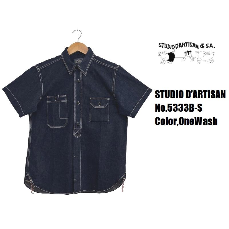STUDIO D'ARTISAN（ステュディオ・ダ・ルチザン） 12ozデニムワーク