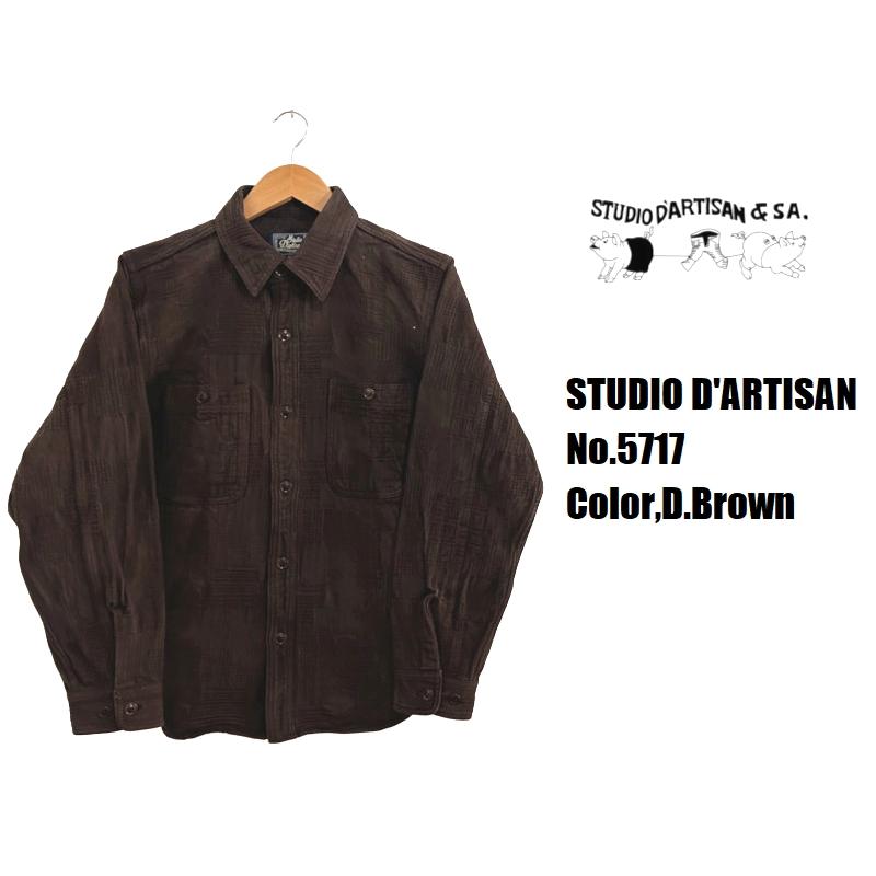 STUDIO D'ARTISAN（ステュディオ・ダ・ルチザン） 奄美泥染BORO