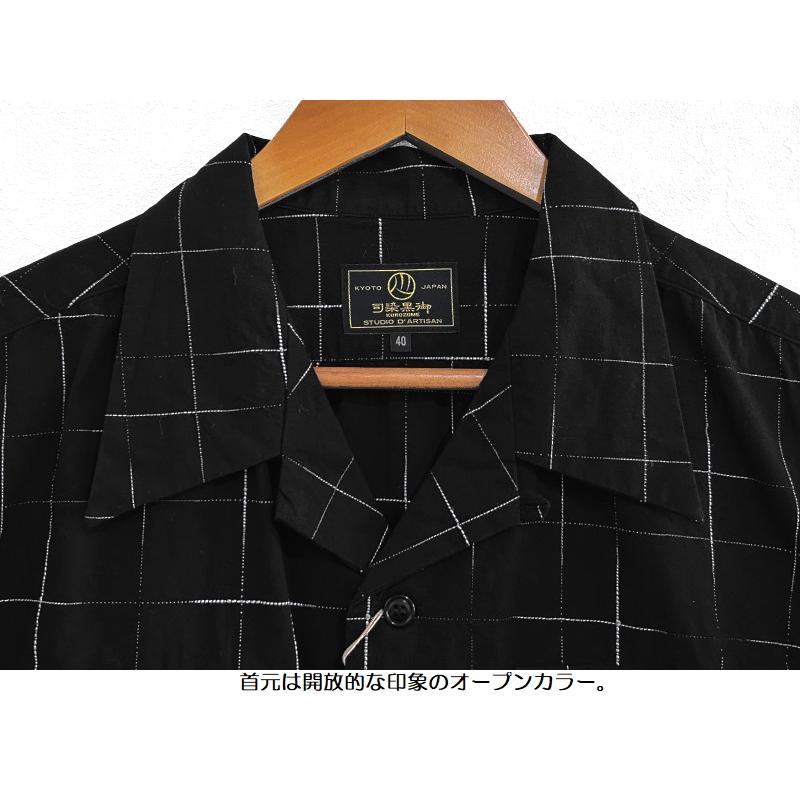 STUDIO D'ARTISAN（ステュディオ・ダ・ルチザン） '京黒紋付染絣