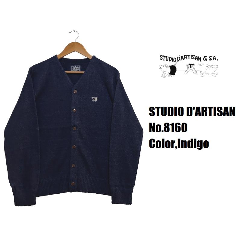 STUDIO D'ARTISAN（ステュディオ・ダ・ルチザン） インディゴコットン