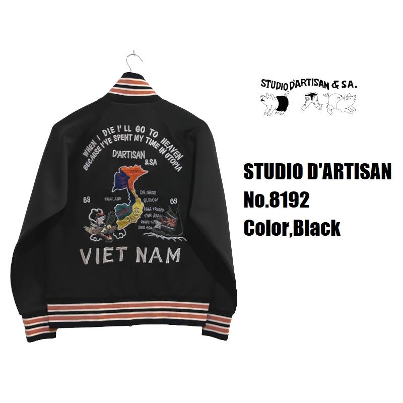ステュディオ・ダ・ルチザン ベトジャージ STUDIO D'ARTISAN 長袖 EASY