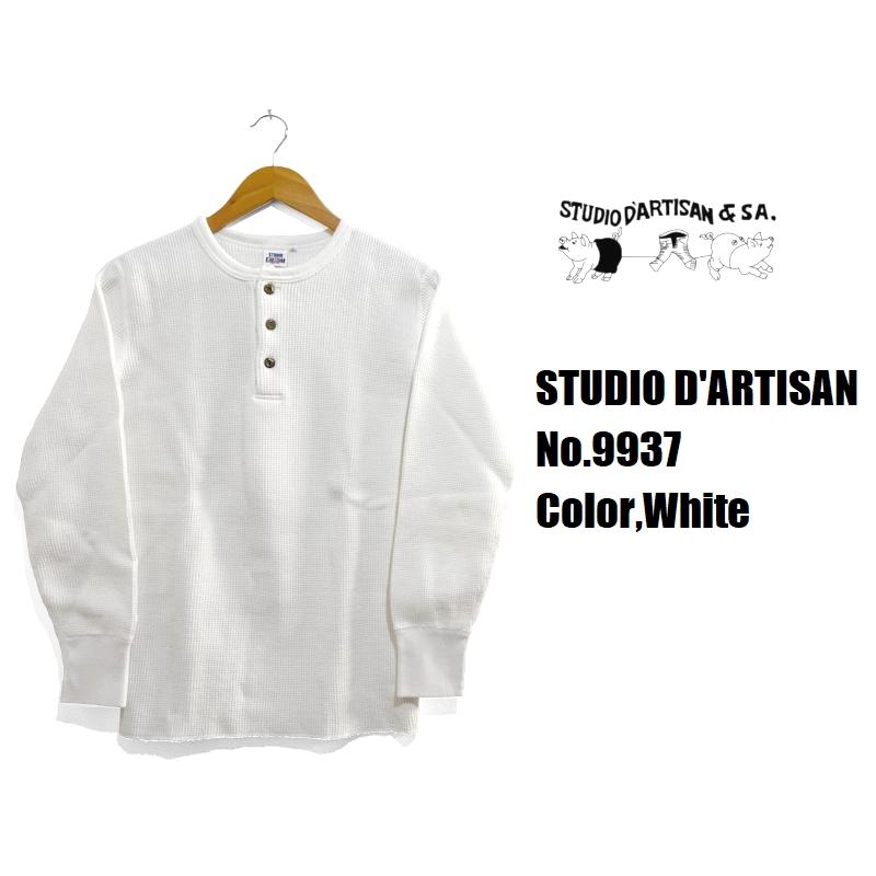 STUDIO D'ARTISAN（ステュディオ・ダ・ルチザン） ヘビーサーマル