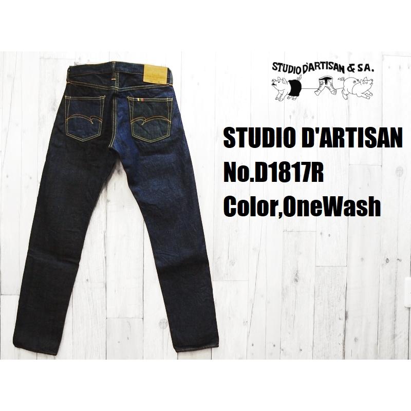 STUDIO D'ARTISAN（ステュディオ・ダ・ルチザン） '五大陸'リラックス