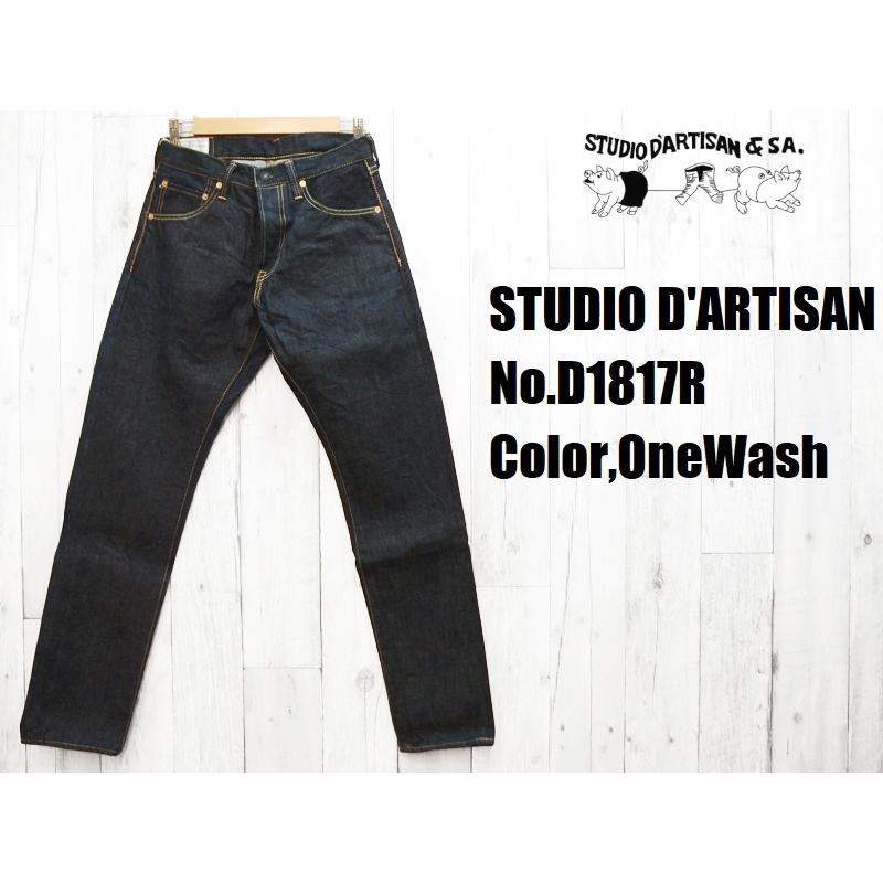 STUDIO D'ARTISAN（ステュディオ・ダ・ルチザン） '五大陸'リラックス