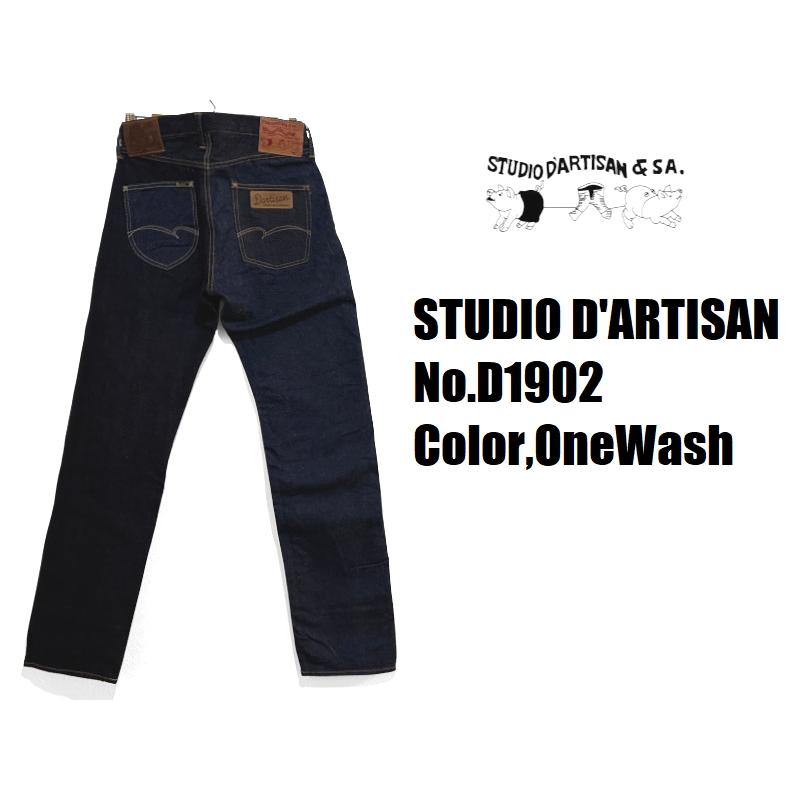 STUDIO D'ARTISAN（ステュディオ・ダ・ルチザン） トリニティー