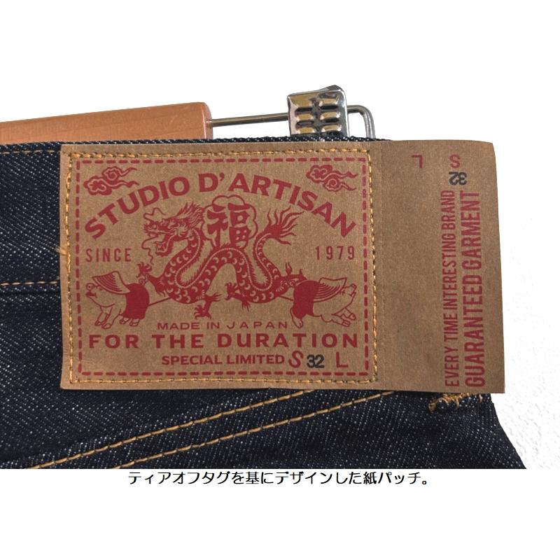 ステュディオ・ダ・ルチザン 14ozベトナム大戦ジーンズ STUDIO D'ARTISAN EASY NAVY D1919 国産 岡山 児島 ジーパン デニム メンズ アメカジ 送料無料の画像