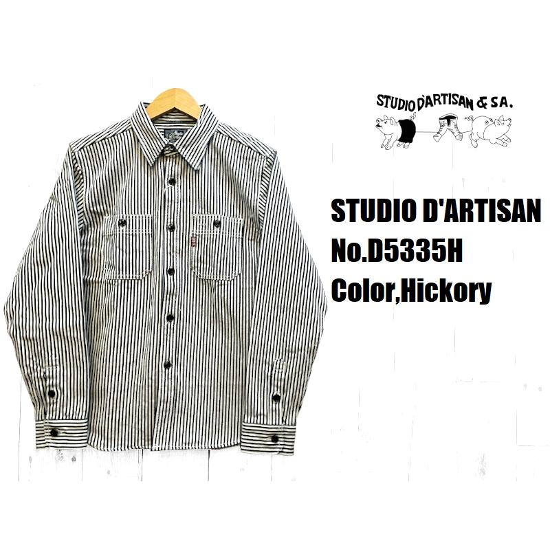 STUDIO D'ARTISAN（ステュディオ・ダ・ルチザン） 14ozヒッコリー