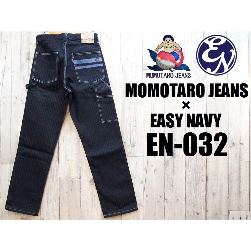 桃太郎ジーンズ 【EASY NAVY別注】ヘリンボーンデニムペインターパンツ MOMOTARO JEANS EASY NAVY EN-032 ワーク 限定 国産 児島 メンズ アメカジ 送料無料｜easy-navy｜02