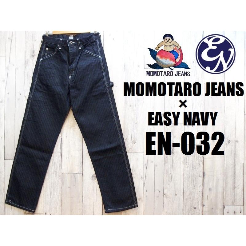 桃太郎ジーンズ 【EASY NAVY別注】ヘリンボーンデニムペインターパンツ MOMOTARO JEANS EASY NAVY EN-032 ワーク 限定 国産 児島 メンズ アメカジ 送料無料｜easy-navy｜03