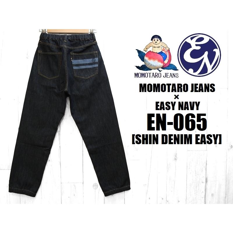 桃太郎ジーンズ 【EASY NAVY別注】シンデニムイージーパンツ MOMOTARO 
