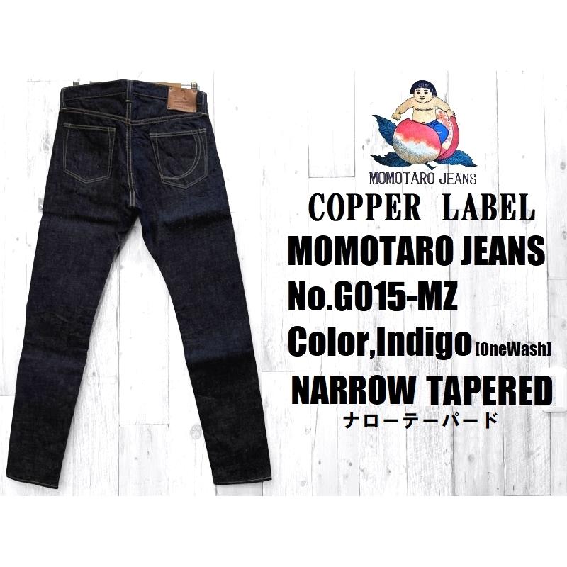 モモタロウジーンズ　 銅丹 G014 MB　濃紺　W32　桃太郎ジーンズ モモタロウジーンズ 銅丹 G014 MB 濃紺 W32 桃太郎ジーンズ