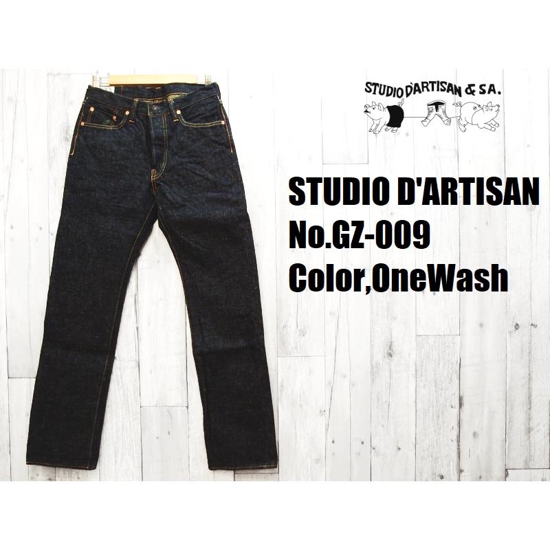 STUDIO D'ARTISAN ステュディオ・ダ・ルチザン 18ozゴジラ STUDIO D'ARTISAN ステュディオ・ダ・ルチザン 18ozゴジラ