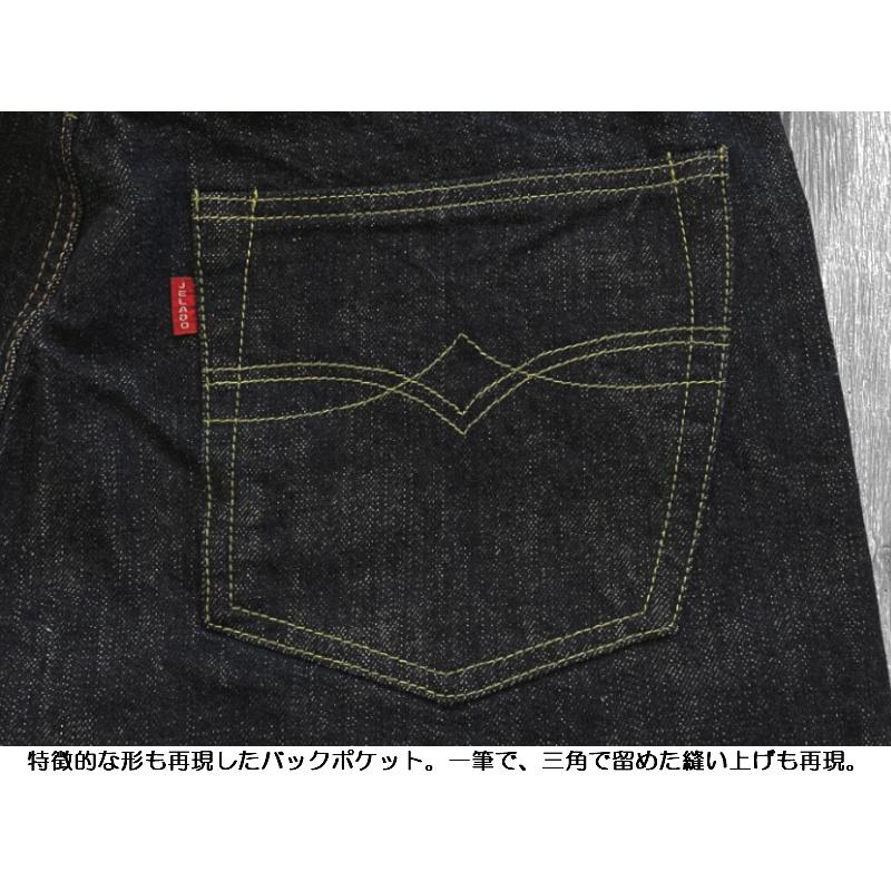 JELADO（ジェラード） '301EXX黒タグ'15ozワンウォッシュストレート