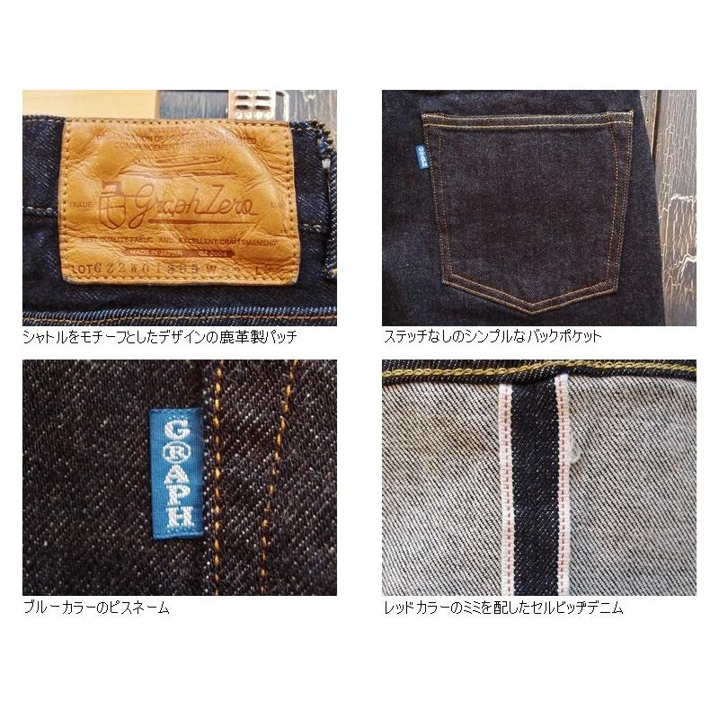 graphzero（グラフゼロ） 12ozストレッチデニムタイトストレートジーンズ graphzero EASY NAVY La-2W12D ...