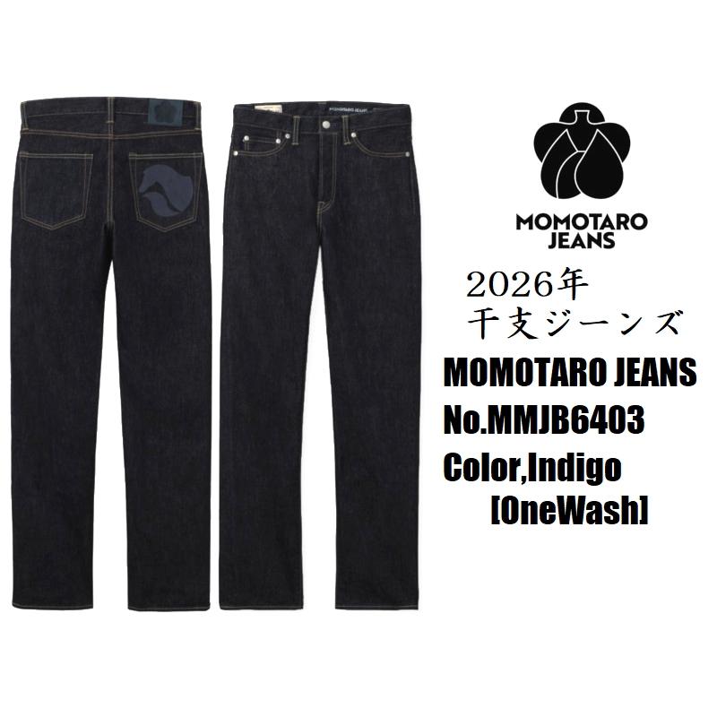 桃太郎ジーンズ（MOMOTARO JEANS） 'eto2026'#100ストレートジーンズ