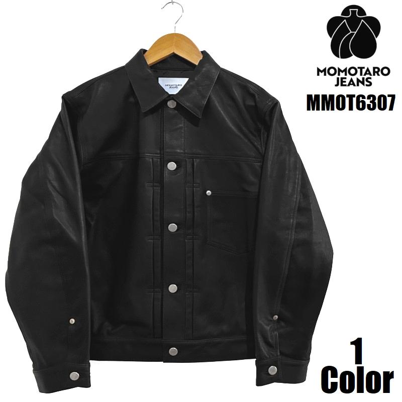 桃太郎ジーンズ（MOMOTARO JEANS） 1stタイプレザージャケット