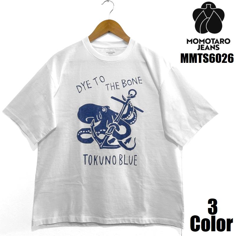 桃太郎ジーンズ（MOMOTARO JEANS） 'OCTOPUS'8.5ozジンバブエコットン