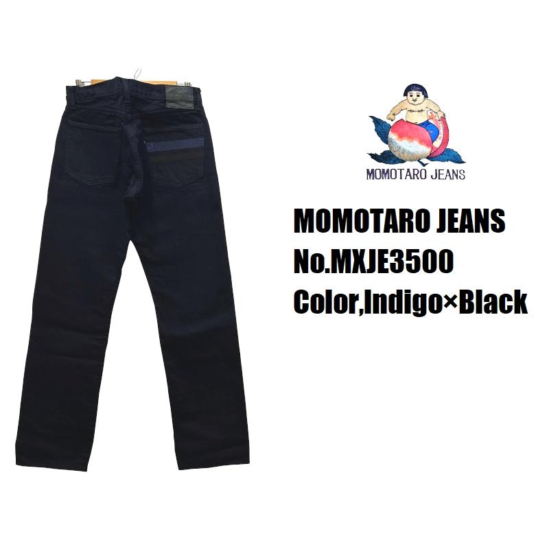 桃太郎ジーンズ 15.7ozインディゴ×ブラックデニムクラシックストレート 