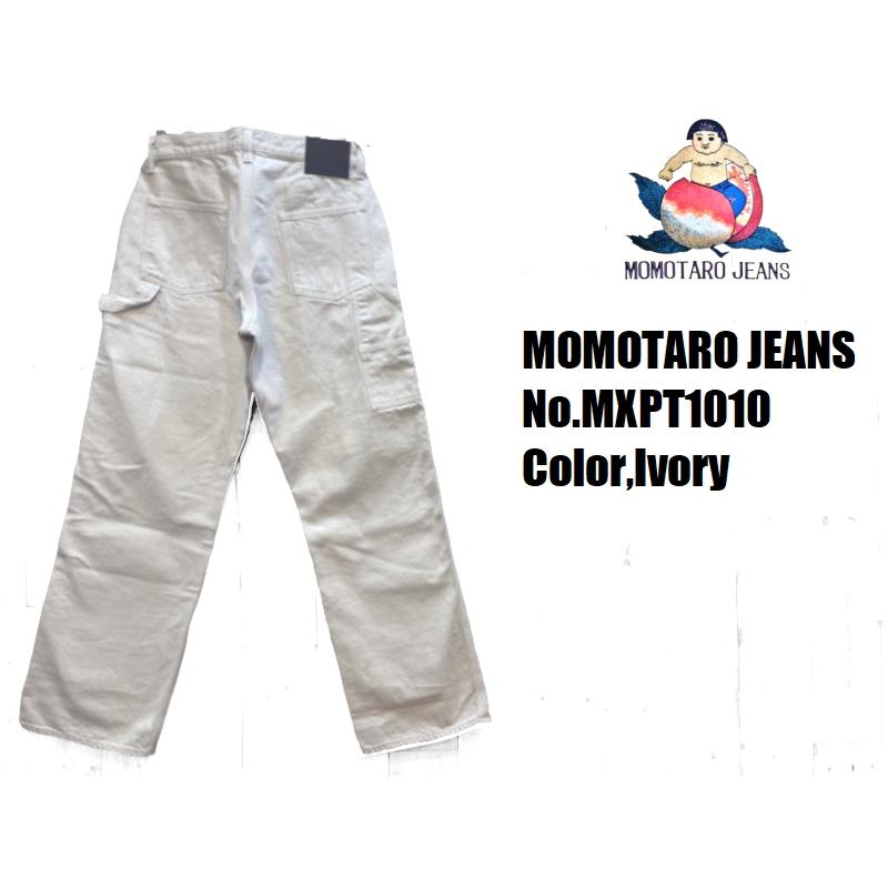 桃太郎ジーンズ 13ozアイボリーデニムペインターパンツ MOMOTARO JEANS EASY NAVY MXPT1010 国産 日本製 岡山 児島 ワーク メンズ アメカジ 送料無料｜easy-navy｜03