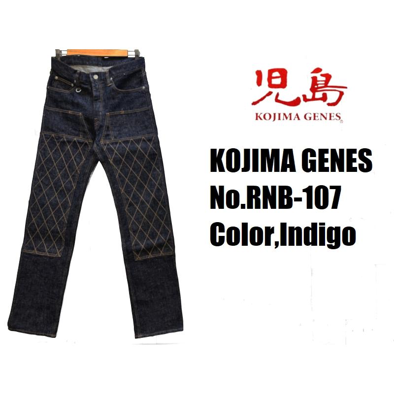 児島ジーンズ 13ozダブルニーストレッチデニムパンツ KOJIMA GENES
