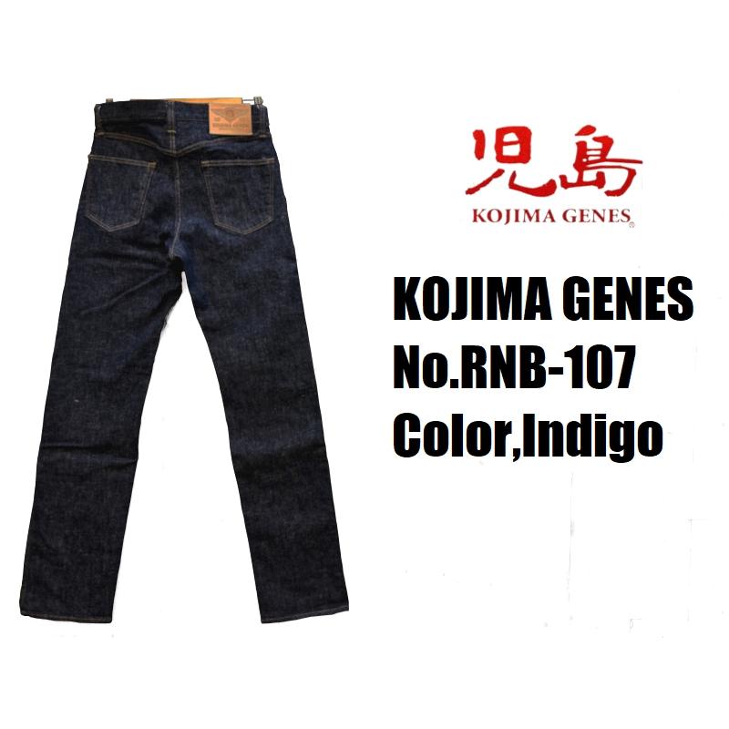 児島ジーンズ 13ozダブルニーストレッチデニムパンツ KOJIMA 児島ジーンズ 13ozダブルニーストレッチデニムパンツ KOJIMA