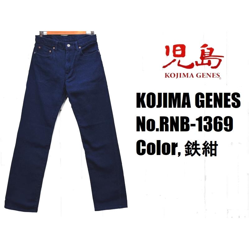 児島ジーンズ インディゴ刺し子5ポケットパンツ KOJIMA GENES EASY