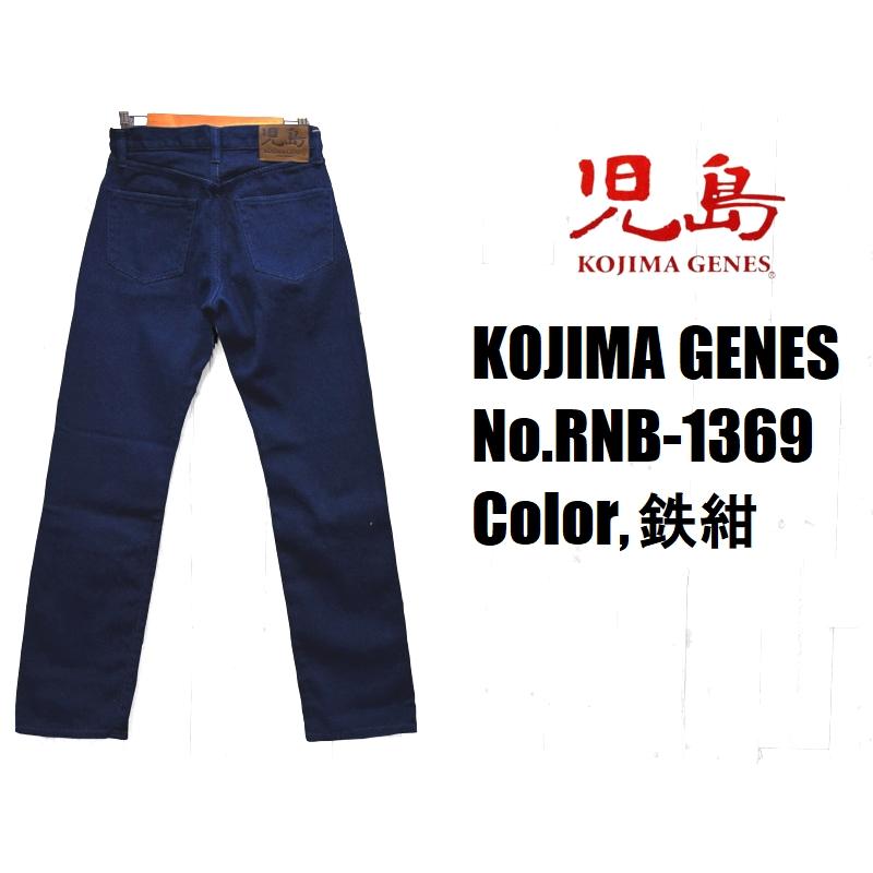 児島ジーンズ インディゴ刺し子5ポケットパンツ KOJIMA GENES EASY