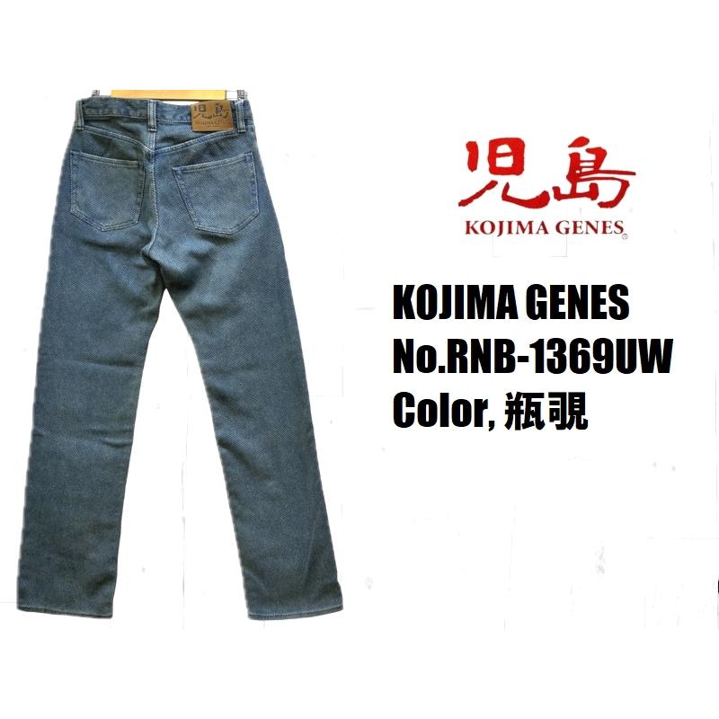 児島ジーンズ ユーズドウェルインディゴ刺し子5ポケットパンツ KOJIMA